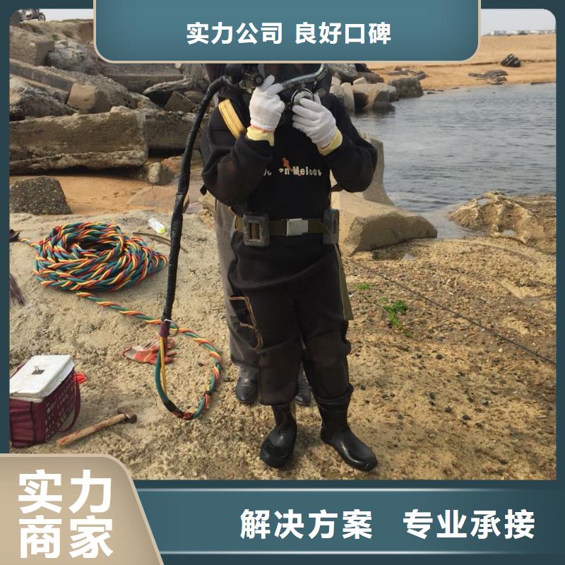 武汉市水下切割拆除公司-合作成功才能长久当地供应商