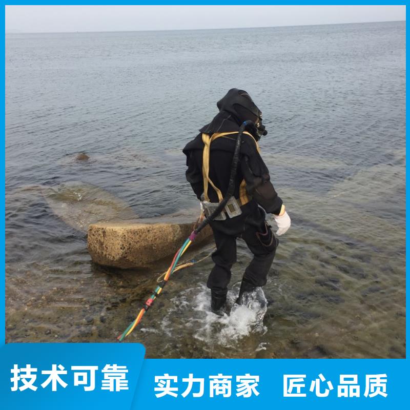 上海市水鬼蛙人施工队伍-全国都有公司正规