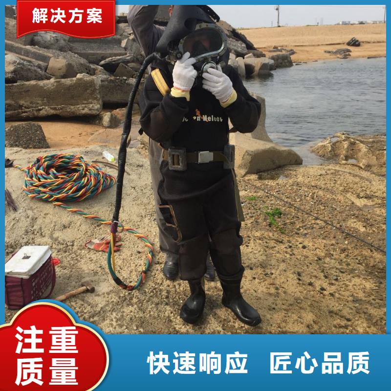 ​潜水作业公司<水下安装拆除>-价格优惠服务至上