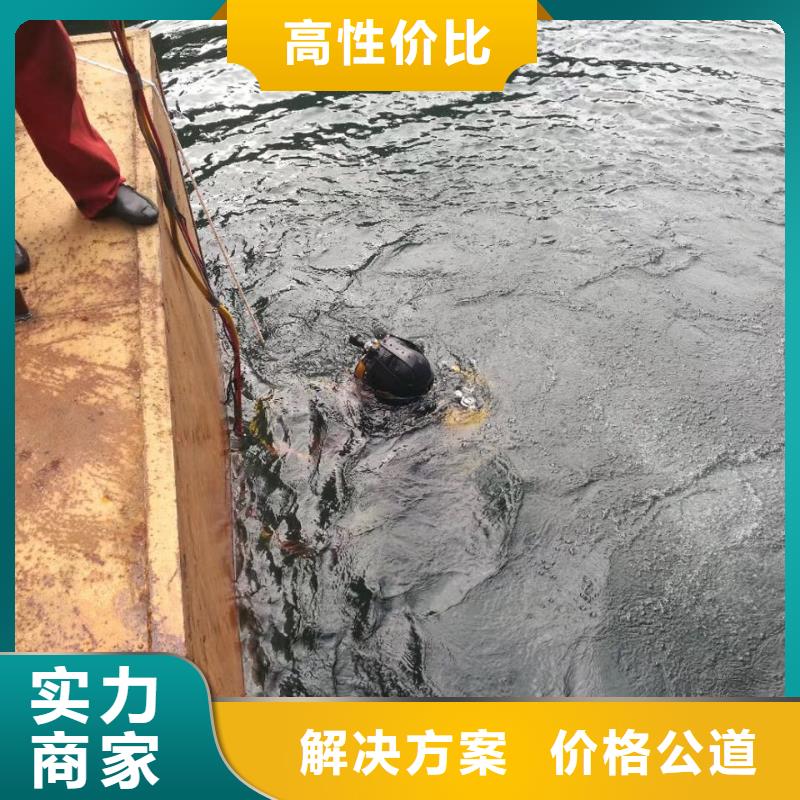 潜水员水下施工队伍-周边就有经验公司技术可靠