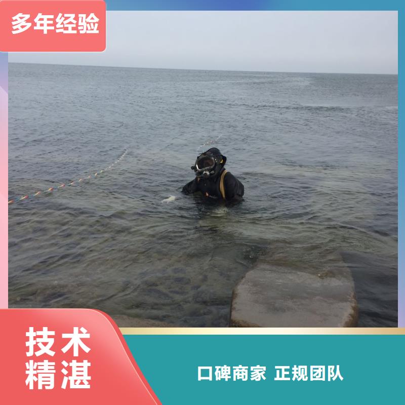 本市潜水员施工队<水下拆除钢围堰>诚信遵守当地生产商