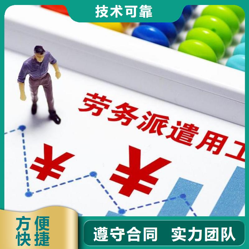 劳务派遣_【劳务派遣工作】一对一服务解决方案