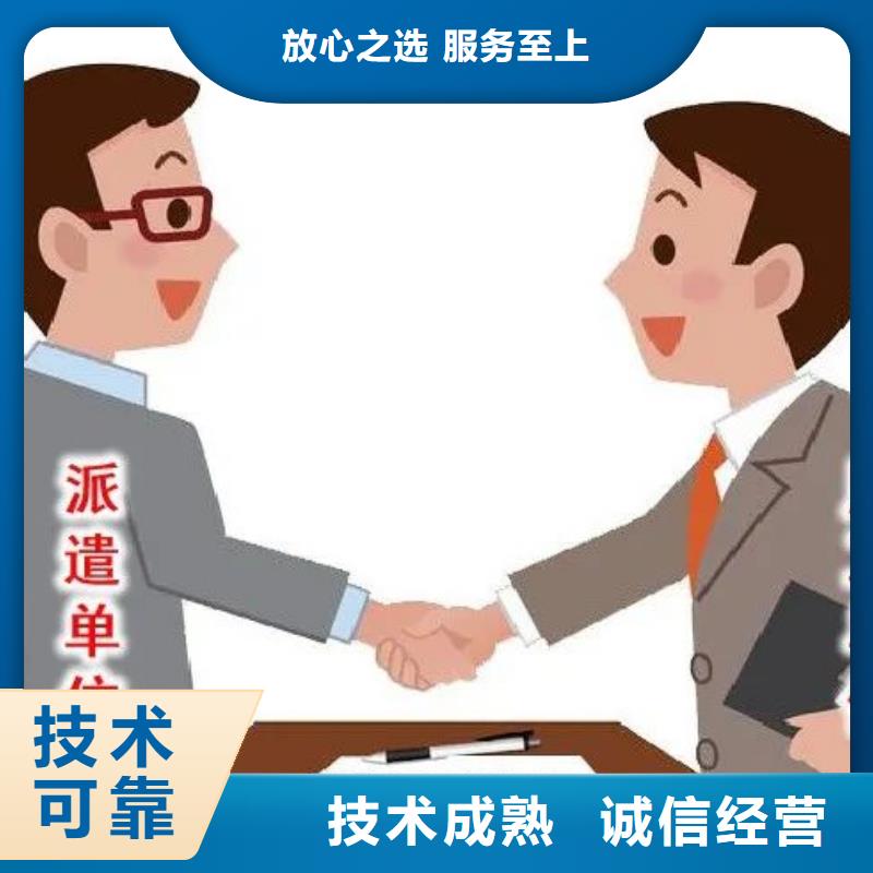 劳务派遣劳务公司齐果满意为止