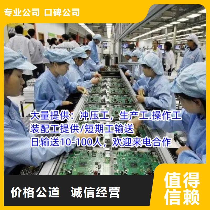 劳务派遣,【劳务派遣要求】行业口碑好当地厂家