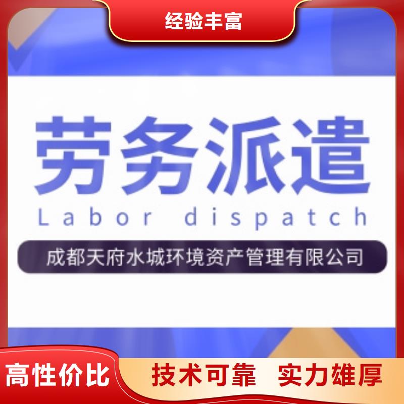 劳务派遣-出国劳务技术好同城品牌