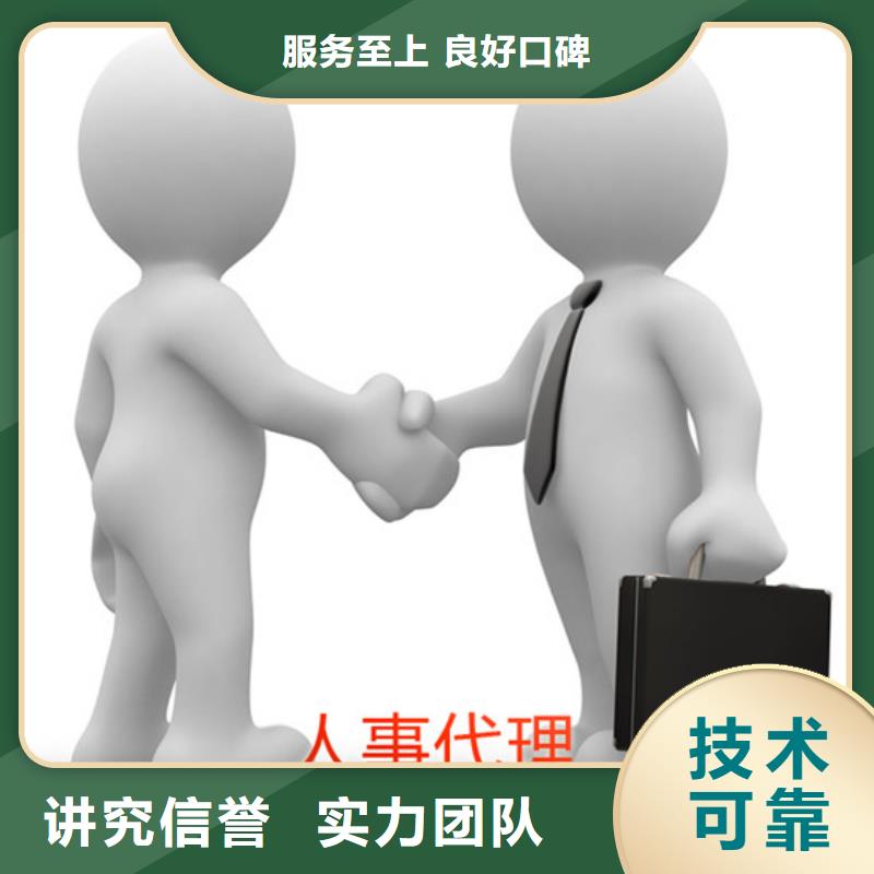 劳务派遣售后保障品质优