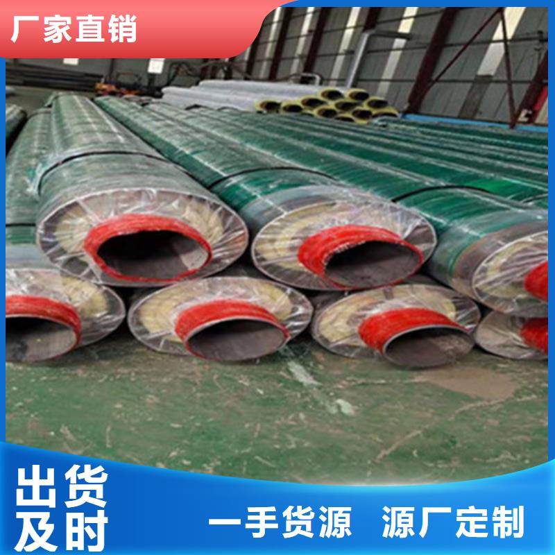 聚氨酯保温钢管钢套钢保温管厂精挑细选好货批发商