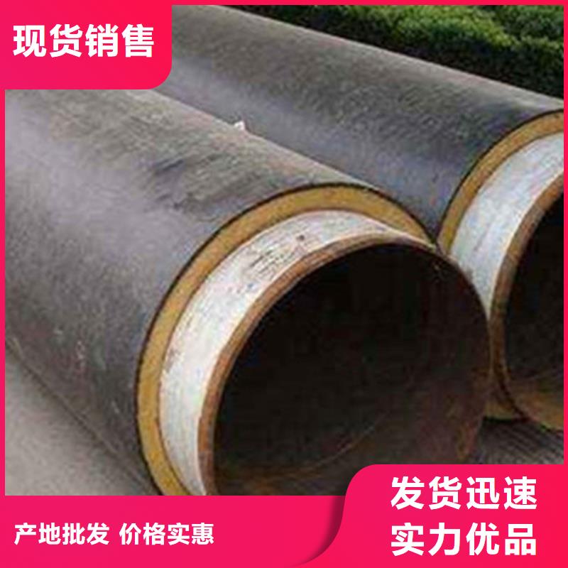 【聚氨酯保温钢管环氧树脂防腐钢管厂实力雄厚品质保障】好产品好服务