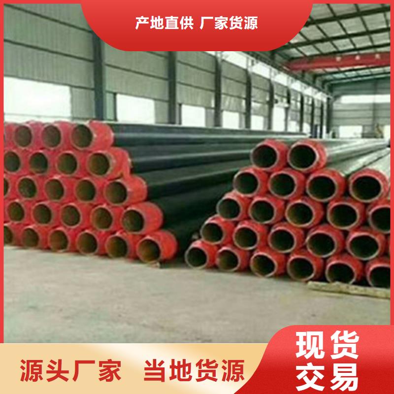 钢套钢保温管聚氨酯保温钢管品类齐全源头厂源头货