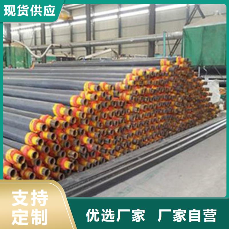 预制直埋保温钢管【环氧树脂防腐钢管厂】厂家本地生产商