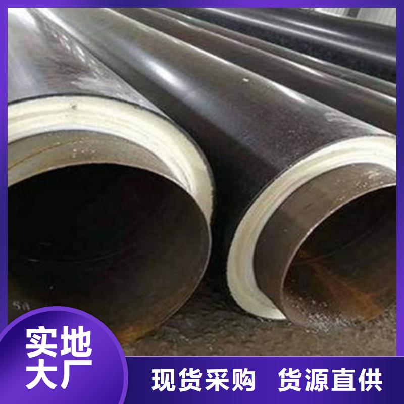 【预制直埋保温钢管螺旋钢管产地源头好货】同城公司