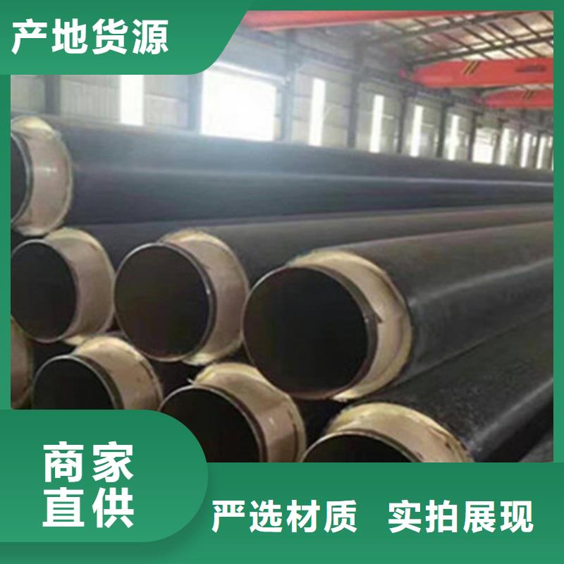 预制直埋保温钢管【钢套钢保温管】现货快速采购出厂严格质检