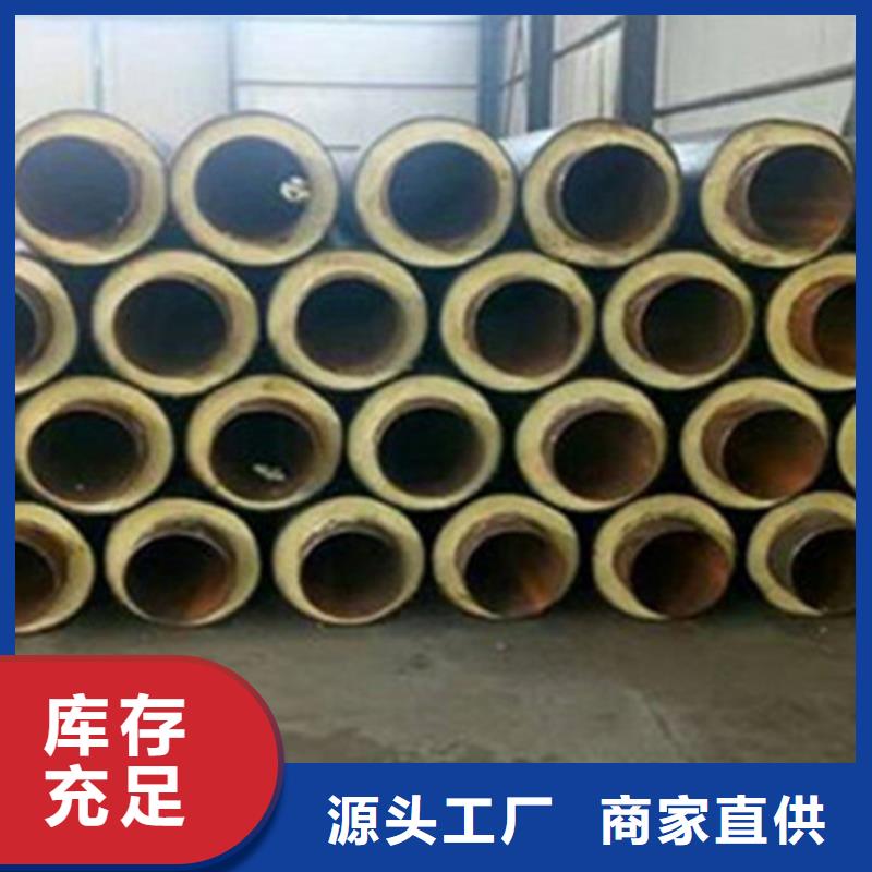 预制直埋保温钢管钢套钢保温管厂家买的放心源头厂家经验丰富