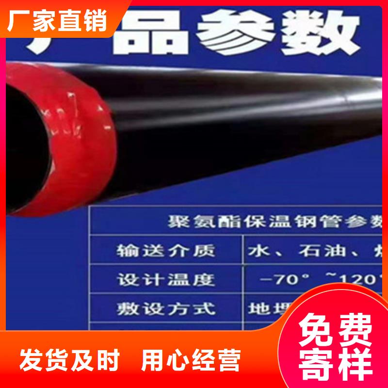 聚氨酯发泡保温管环氧树脂防腐钢管质量可靠真诚合作