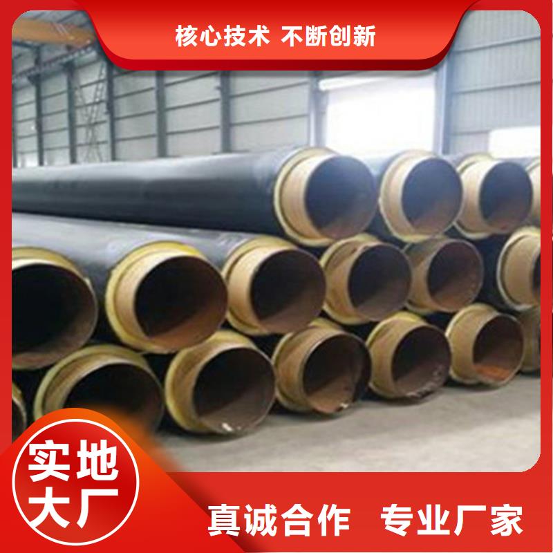 【聚氨酯发泡保温管环氧树脂防腐钢管今日价格】欢迎来电询价