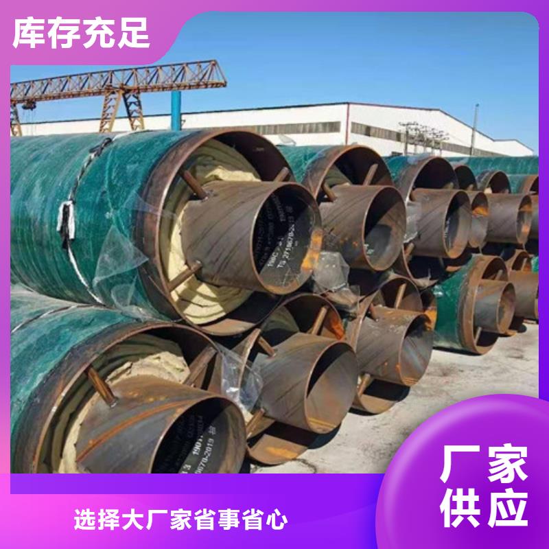 钢套钢直埋保温管3PE防腐钢管厂家严选材质本地服务商