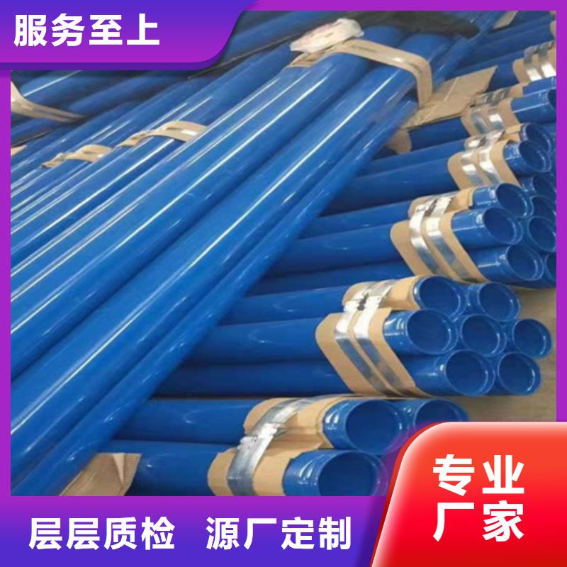 【涂塑钢管涂塑钢管厂根据要求定制】自有生产工厂