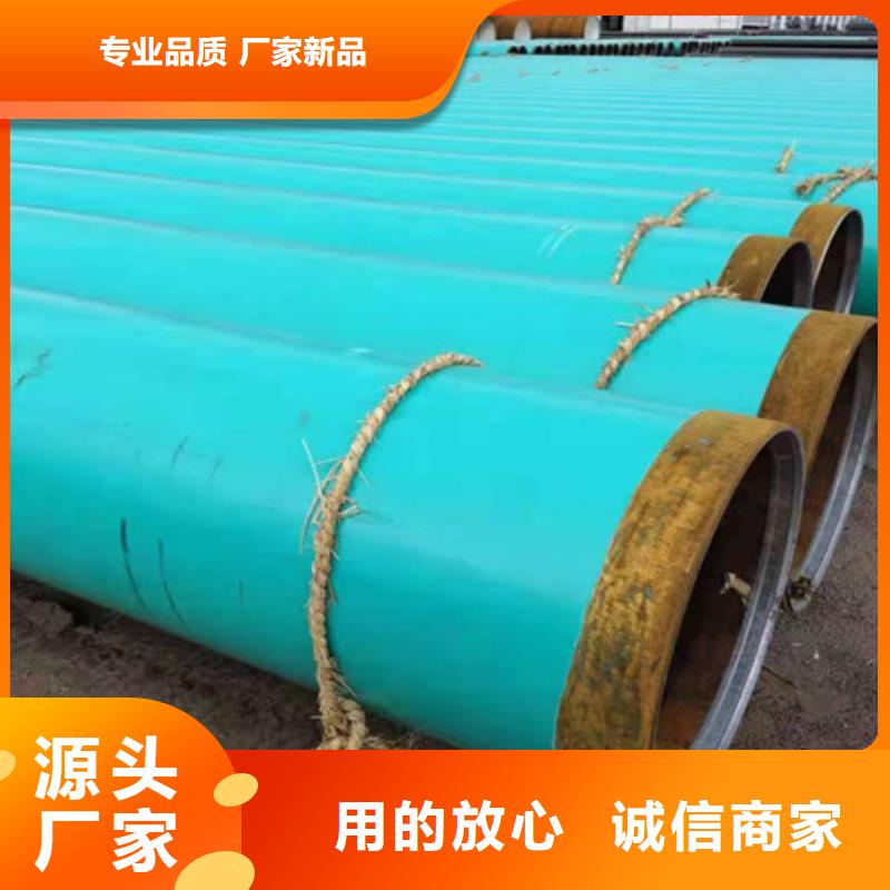 【涂塑钢管,环氧树脂防腐钢管厂家研发生产销售】支持定制