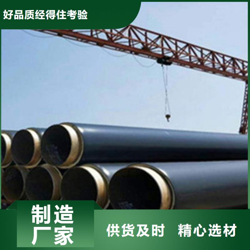 预制直埋保温管钢套钢保温管厂快速物流发货助您降低采购成本