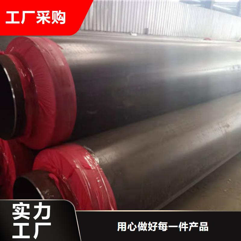 【预制直埋保温管,3PE防腐钢管厂家购买的是放心】品质值得信赖