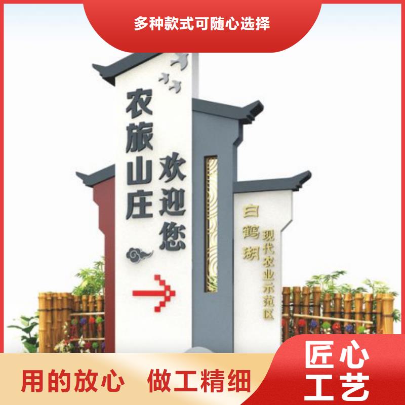 乐东县乡村美丽乡村标牌售后无忧用途广泛