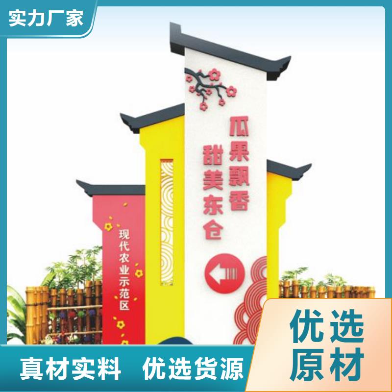 导视牌美丽乡村标牌信赖按需定制
