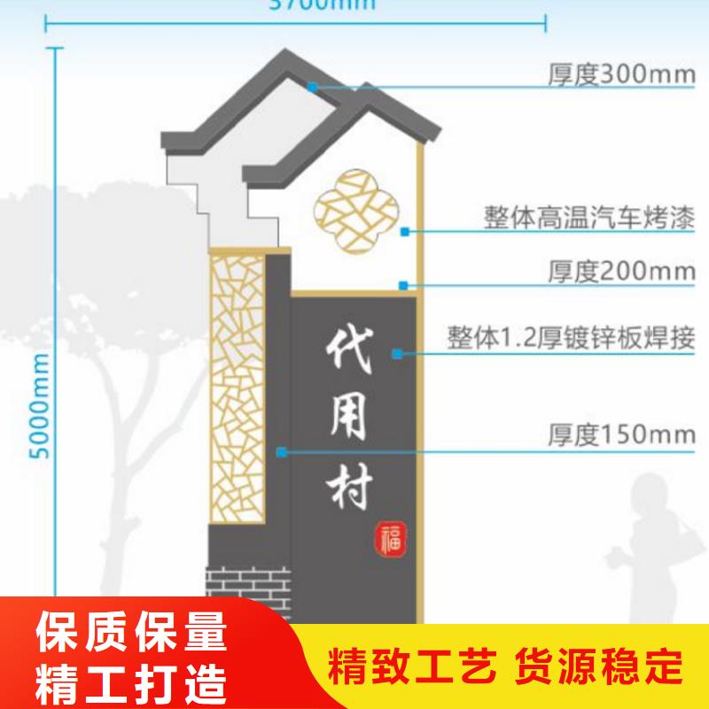 美丽乡村标牌制作售后完善专业信赖厂家