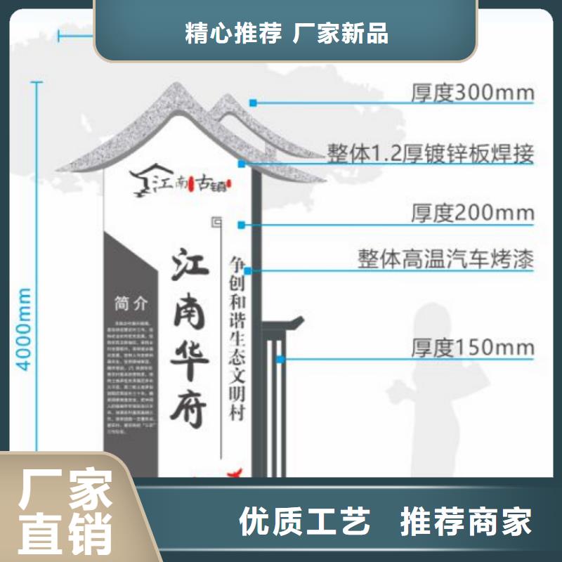 美丽乡村标牌制作价格实惠专注品质