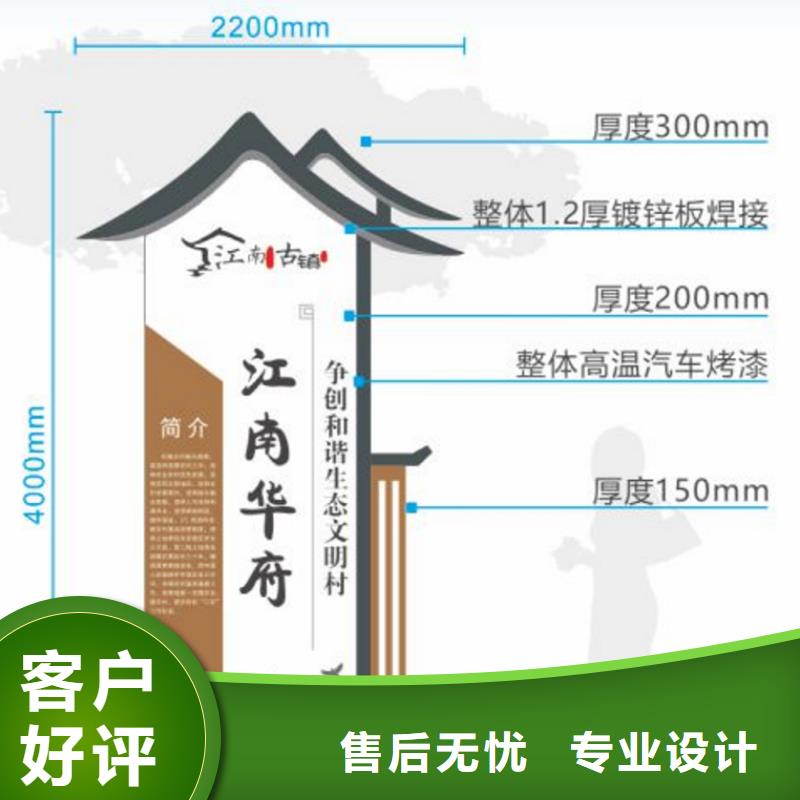 五指山市乡村美丽乡村标牌量大从优本地经销商