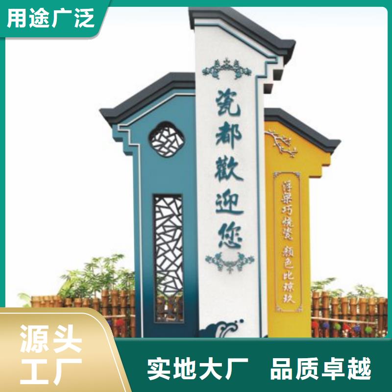 景区导视美丽乡村标牌价格优惠当地公司