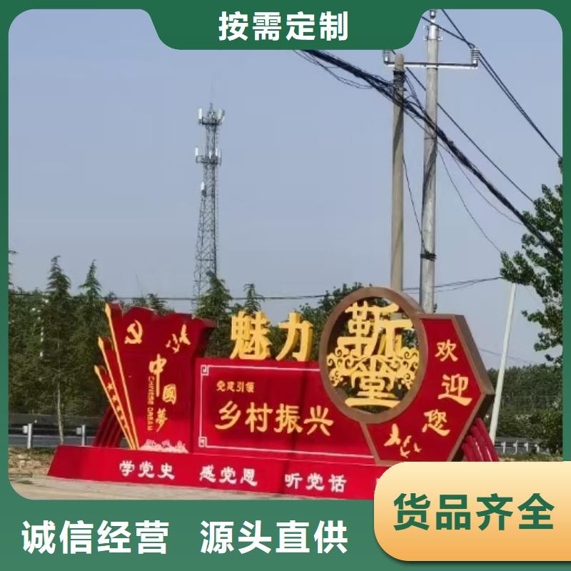 新农村美丽乡村标识牌质保一年当地厂家