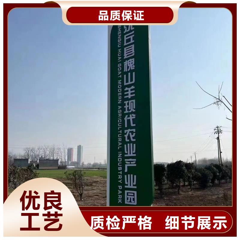 村口美丽乡村标识牌安装同城供应商