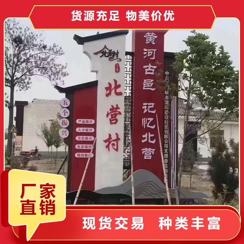 户外定制美丽乡村标牌发货及时口碑好实力强
