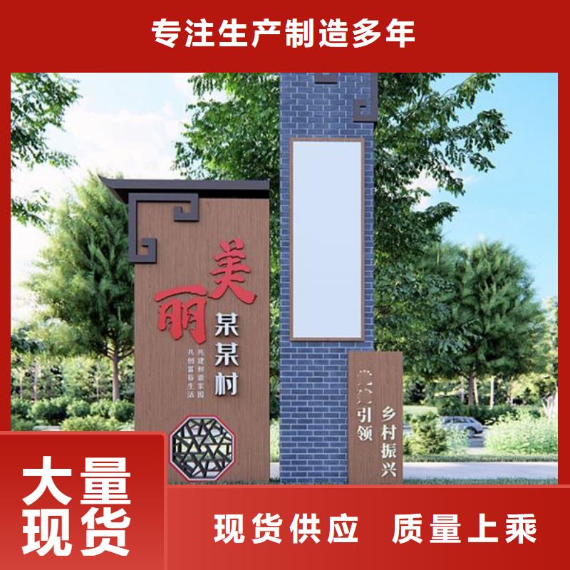 新款户外美丽乡村标识牌终身质保同城公司
