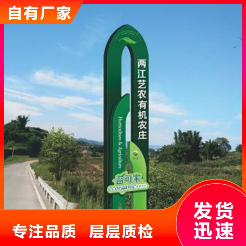 乡村美丽乡村标识牌品质过关优良材质
