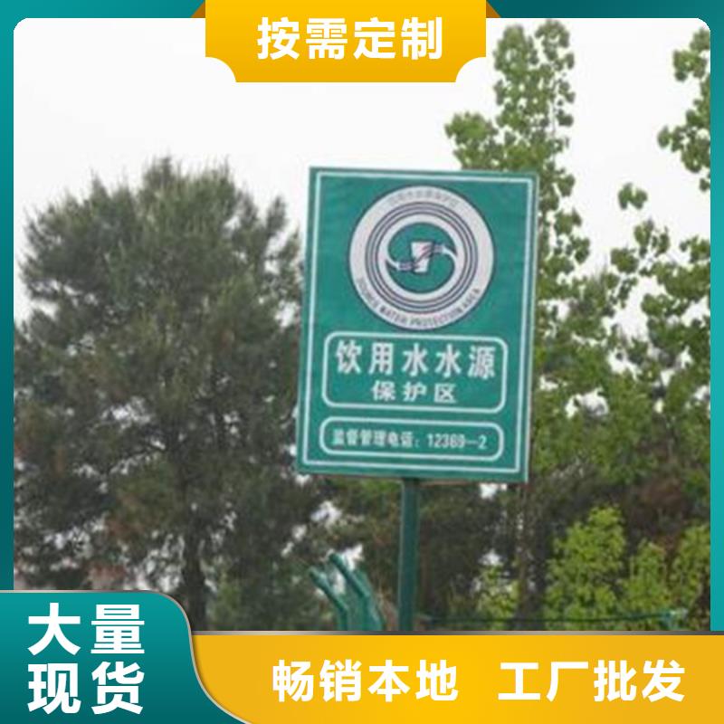 公园美丽乡村标牌售后无忧有实力有经验
