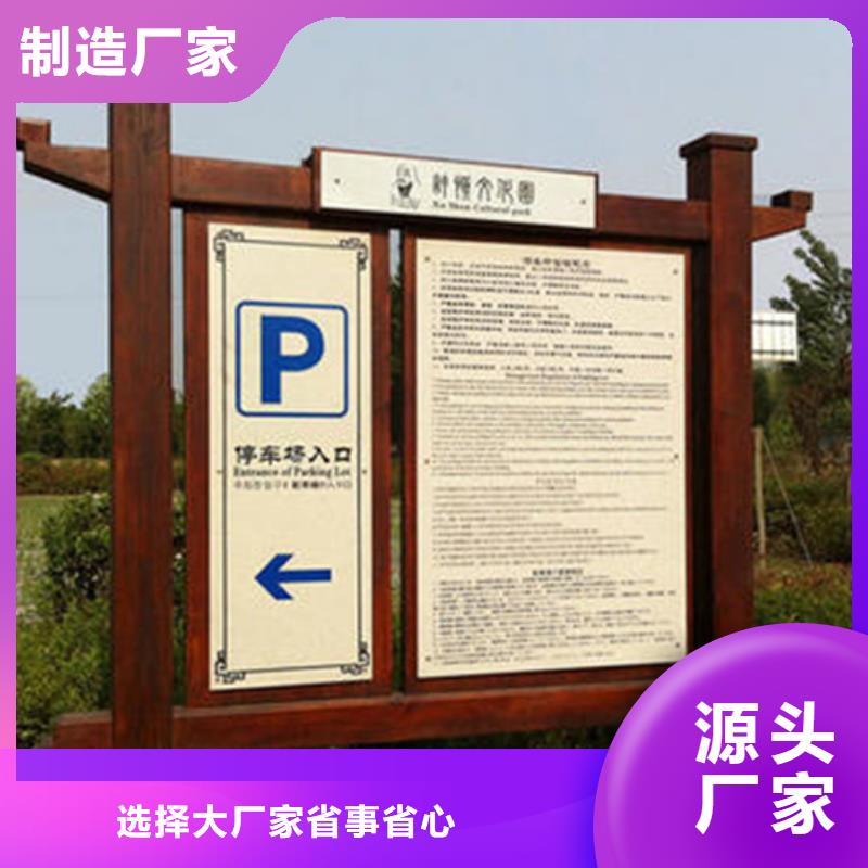 新农村标识美丽乡村标牌无中间商专业的生产厂家
