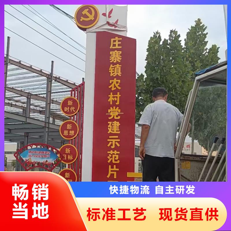 美丽乡村标牌生产厂家直销价格现货齐全售后无忧