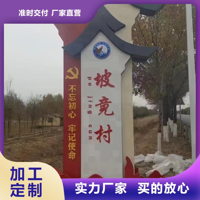 社区美丽乡村标牌信赖诚信厂家