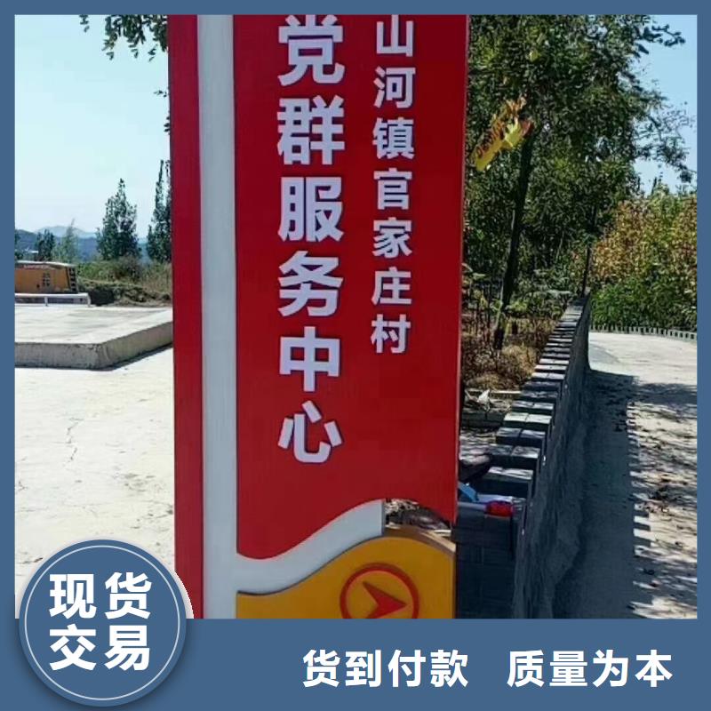 建设美丽乡村标识牌信赖可接急单