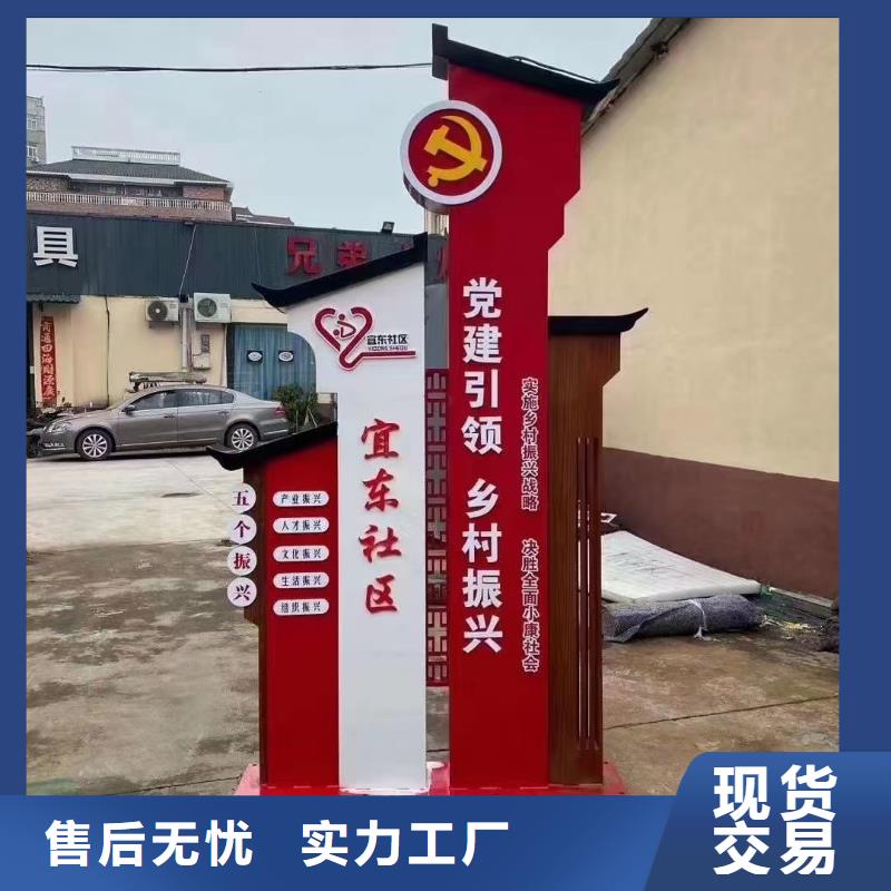 美丽乡村标牌生产厂家规格齐全专业生产团队