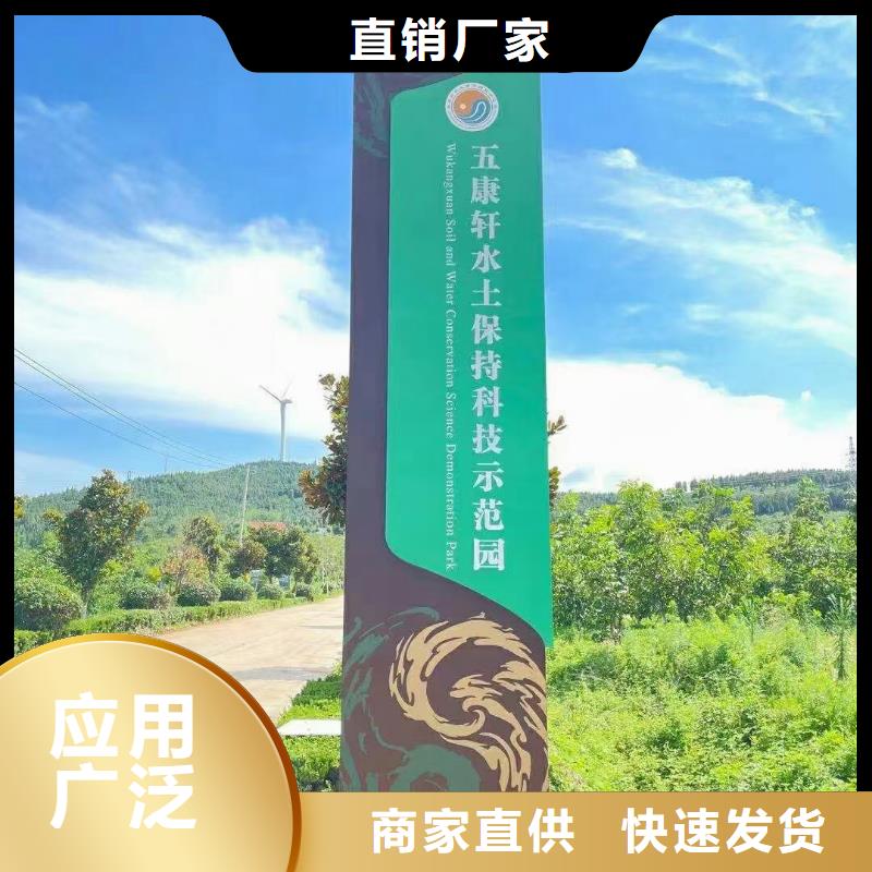 园林美丽乡村标牌价格合理免费获取报价
