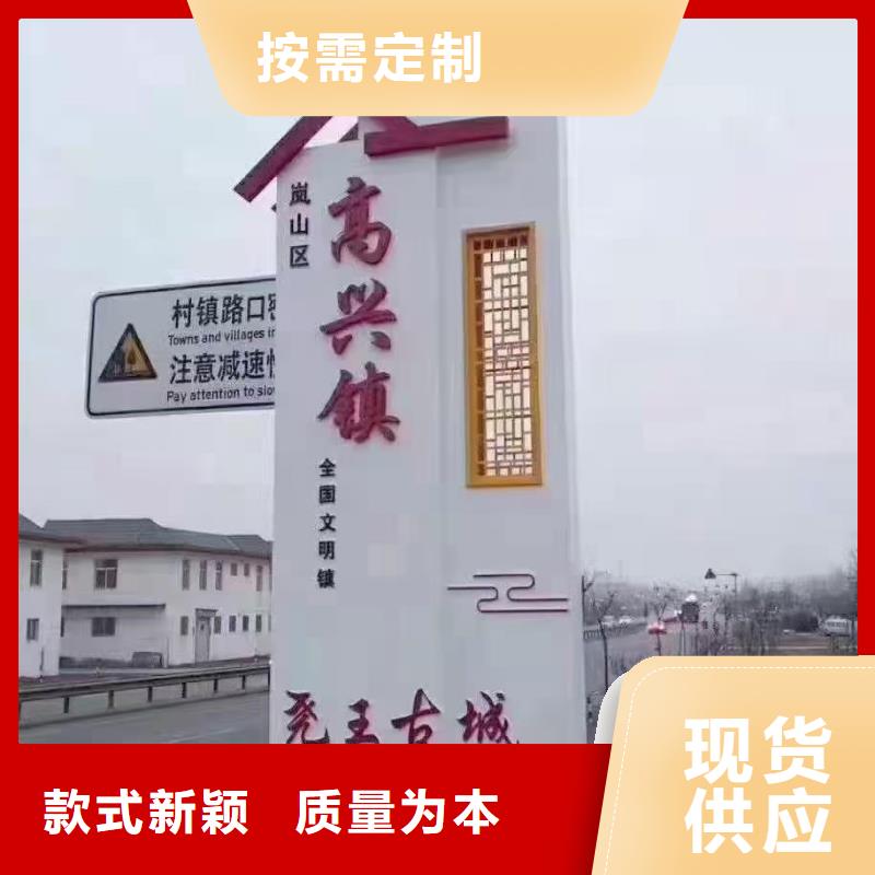 新型农村美丽乡村标识牌质保一年严选用料