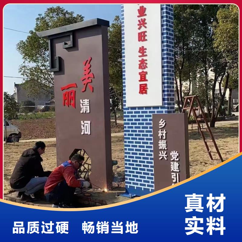 新农村美丽乡村标识牌值得信赖多种款式可随心选择