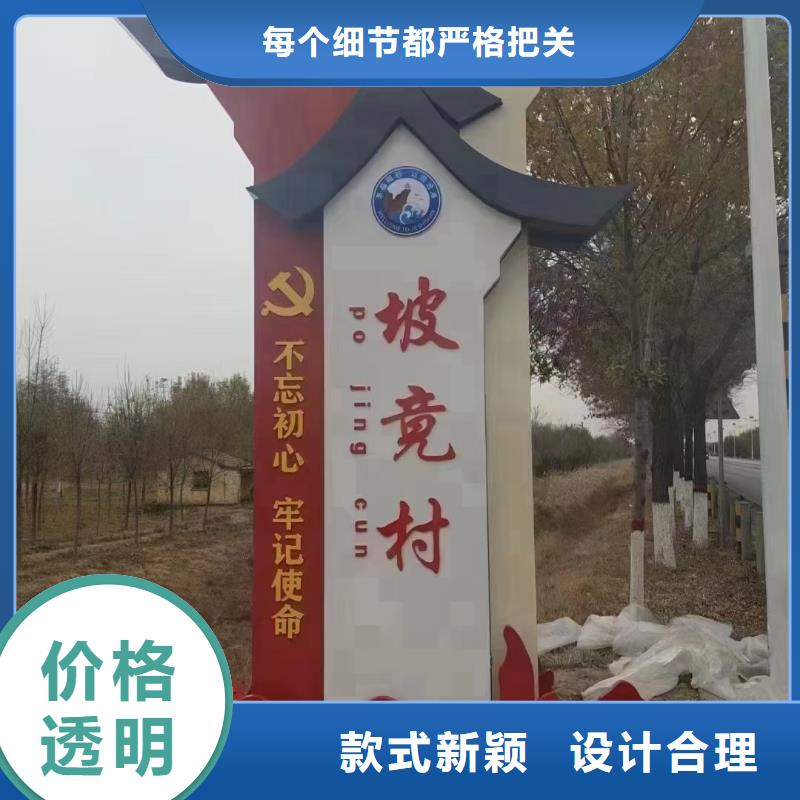 铁艺新农村美丽乡村标牌美丽乡村标牌标识村名牌欢迎电询支持批发零售