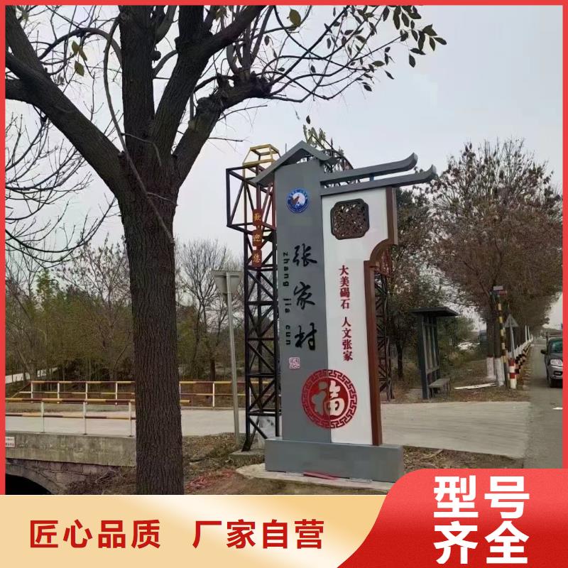 定制美丽乡村标牌厂家价格生产厂家