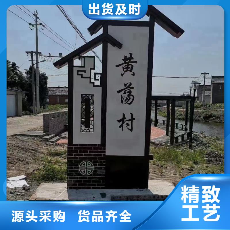 美丽乡村标牌精神堡垒厂家价格当地服务商