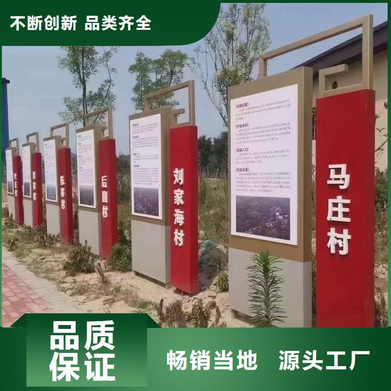 铁艺新农村美丽乡村标牌美丽乡村标牌标识村名牌欢迎电询本地生产商