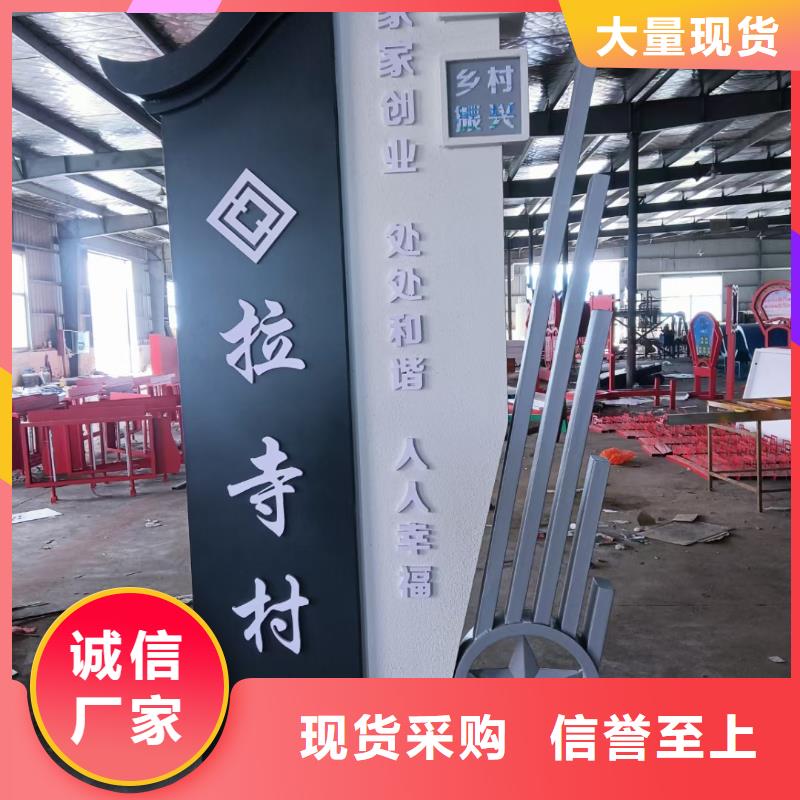 美丽乡村标牌,宣传栏用心做好每一件产品本地供应商