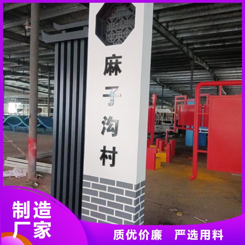 美丽乡村标牌-商场精神堡垒实体诚信厂家同城厂家